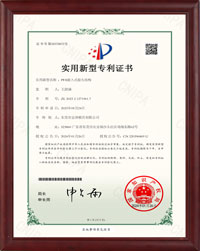 发明专利证书1